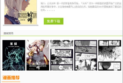 妖气漫画网触手,妖气漫画网中的神秘触手元素解析