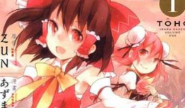 东方茨歌仙漫画,穿越幻想的旋律之旅